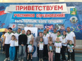 Всей семьёй на старт Всей семьёй на старт.